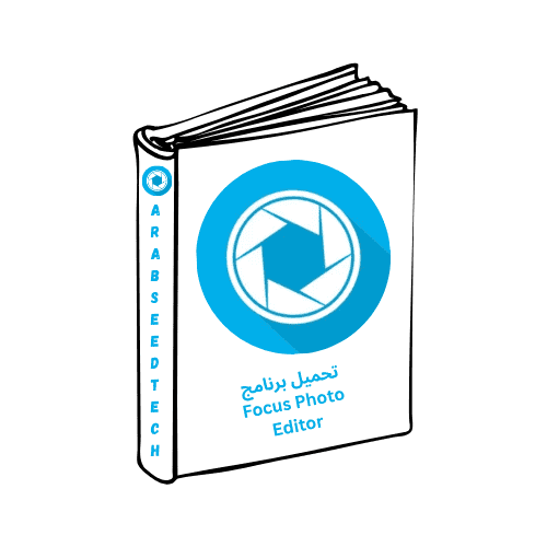 تحميل برنامج Focus Photo Editor