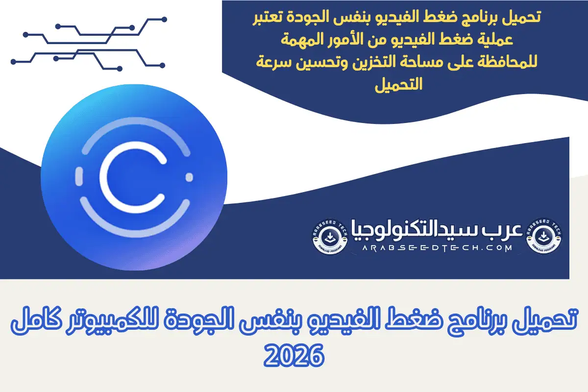 للكمبيوتر