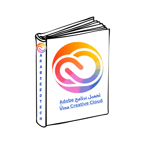 تحميل Adobe Creative Cloud مفعل أحدث إصدار من ميديافاير الكمبيوتر 2026