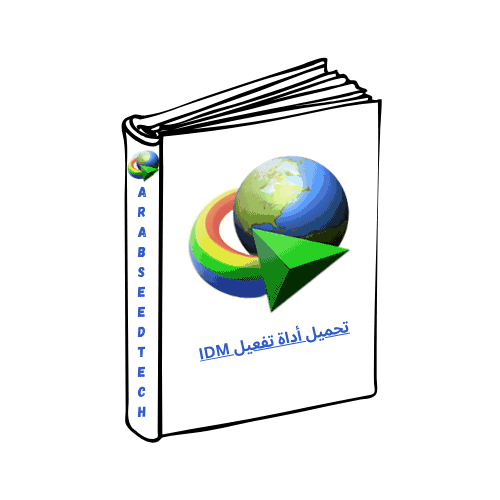 arab seed tech
