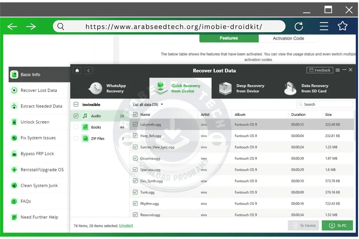 تحميل برنامج droidkit للكمبيوتر مجانًا